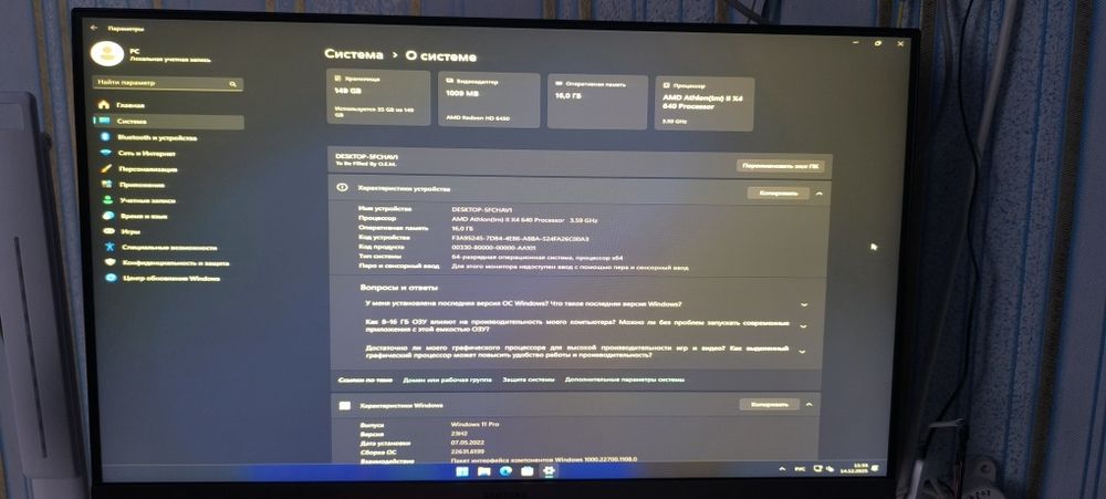 Компьютер/ПК на АМ3 сокете