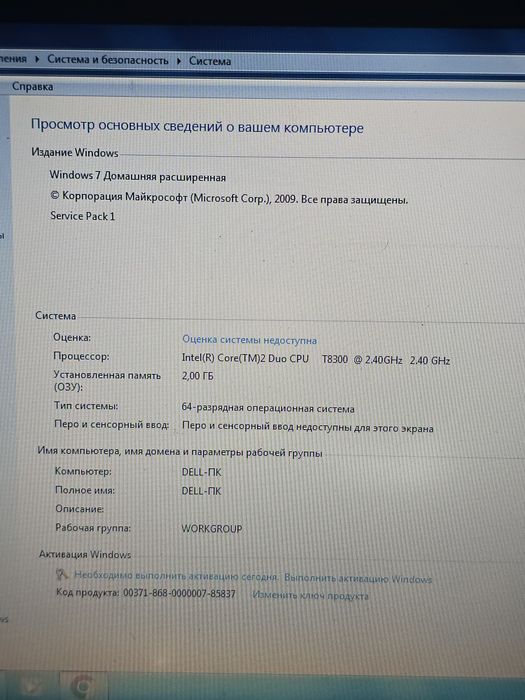 Hoyт DELL 500  (Core 2 Duo T8300/2GBRAM/ssd120GB