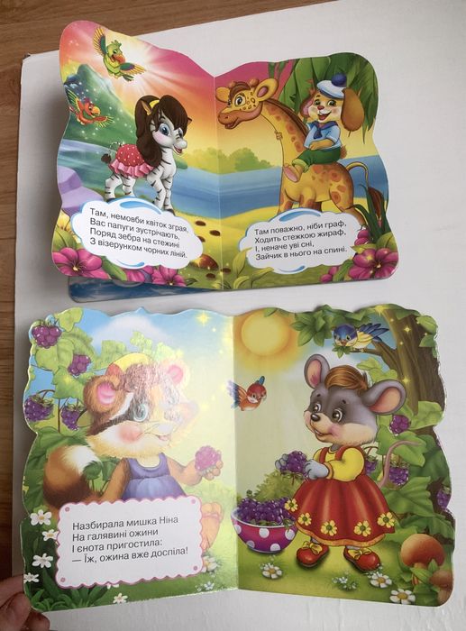 2 книжки. Зайчик-непосидько, Лісові друзі