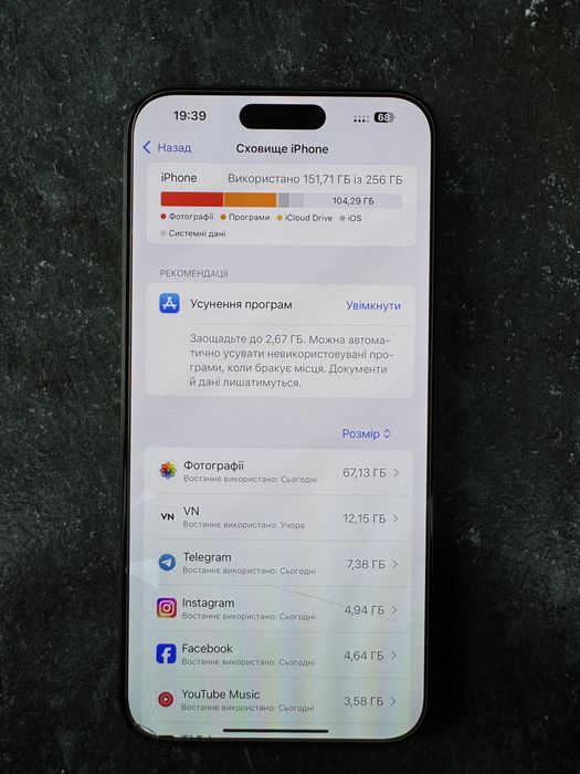 iPhone 15 Pro Max 256 ГБ  89% еSIM