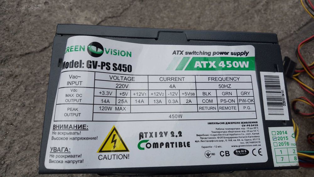 Блок питания компьютерный FSP 450W 400W Рабочий