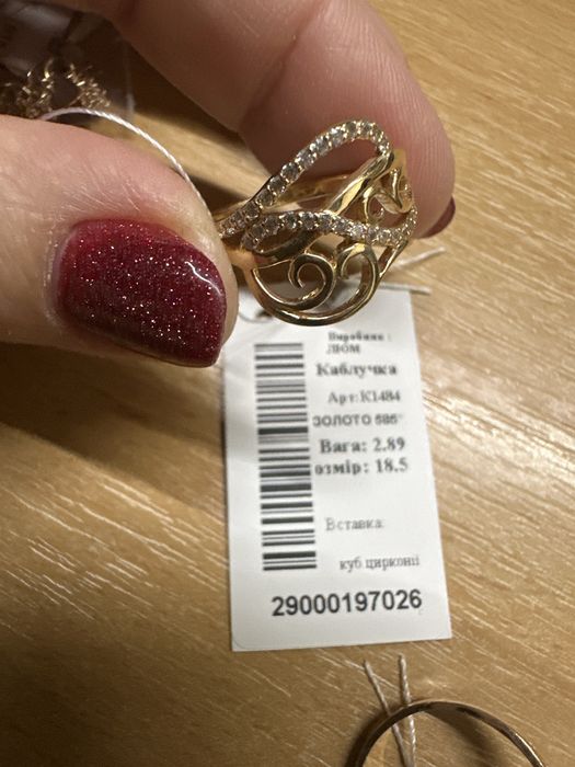 Акція! Каблучки 18.5,19.5рр - зрлото 585 проби