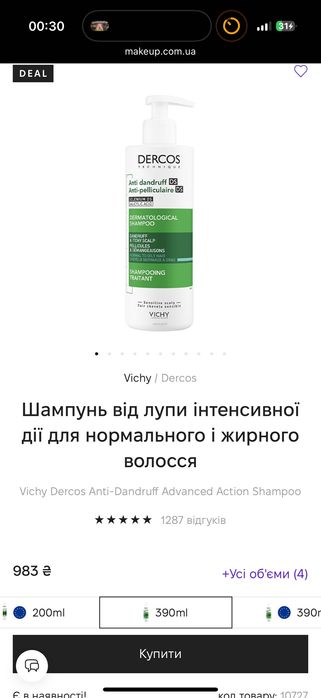Шампунь Vichy Dercos Anti-Dandruff
