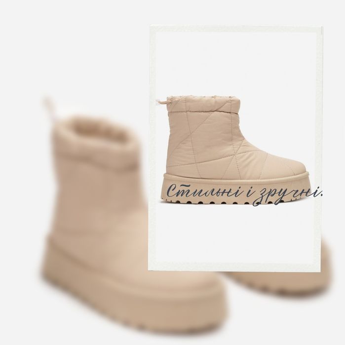 Дутиmіки сапожки 40 розмір бежеві
