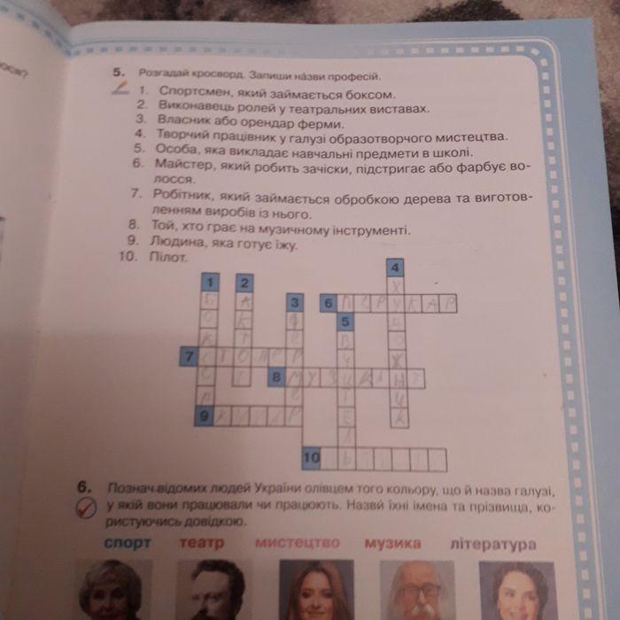 Я досліджую світ Шумейко 3кл