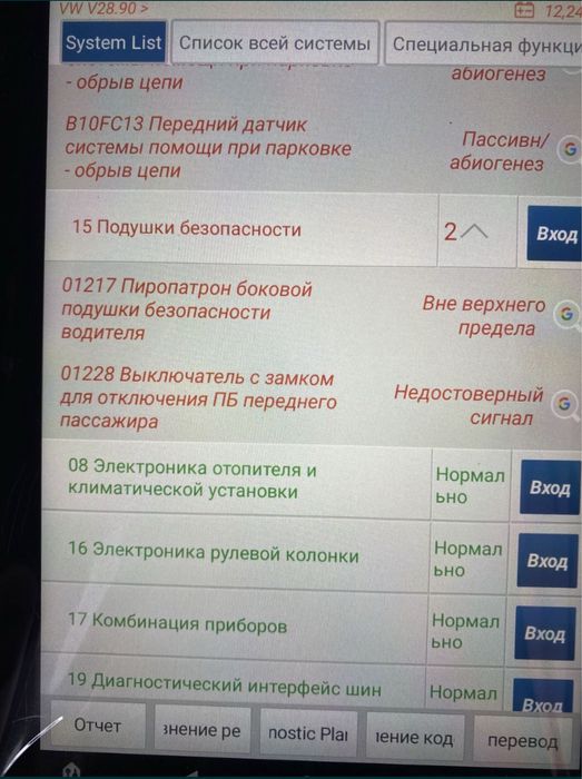 Автопідбір підборщик діагностика перевірка автомобіля