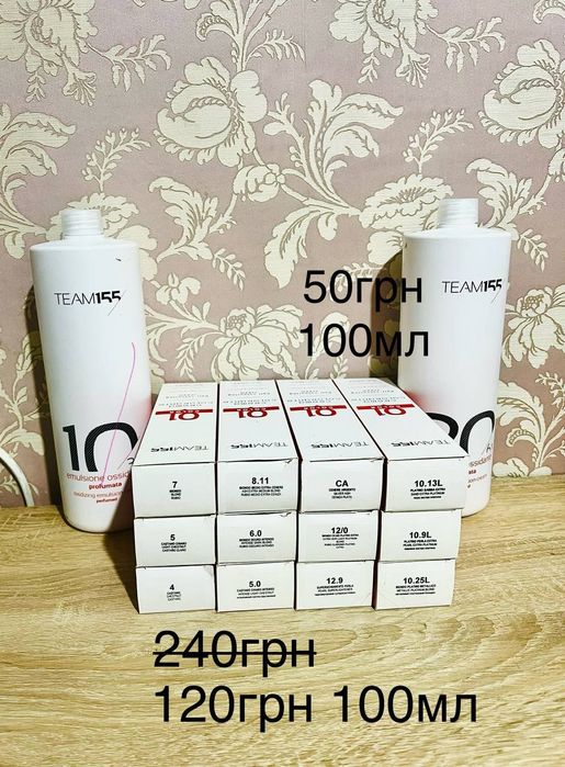 Шампуни краски пудра для парикмахеров по Оптовой цене