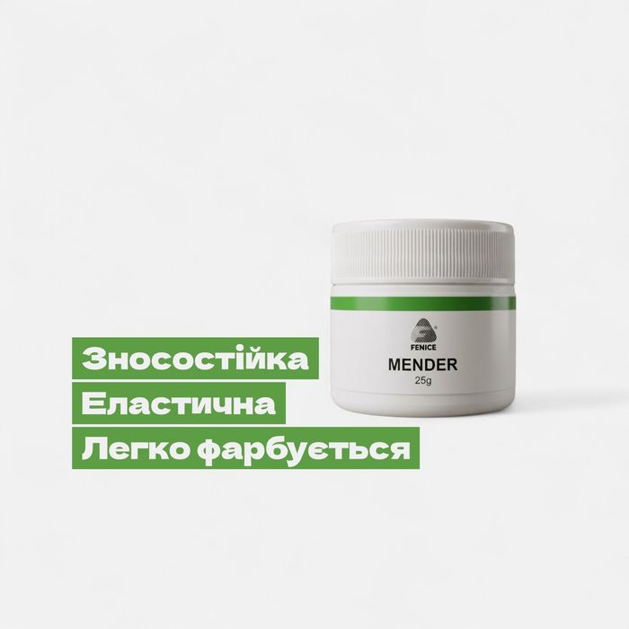 Шпатлівка для шкіри / Шпаклёвка для кожи