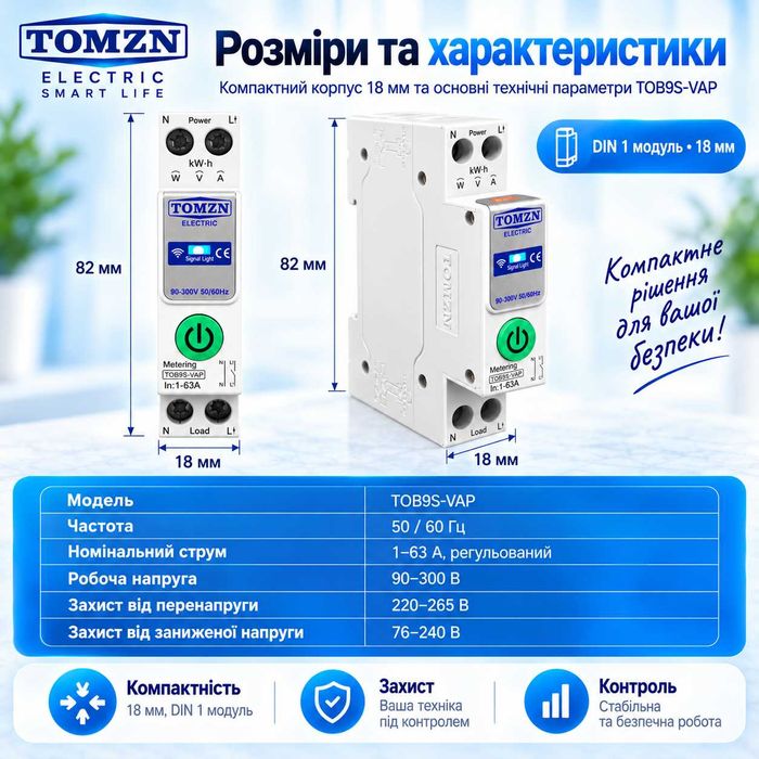Програмований Wi-Fi автомат-реле TOMZN TOB9S-VAP 1-63A, захист, енергомоніторинг Tuya, Smart Life