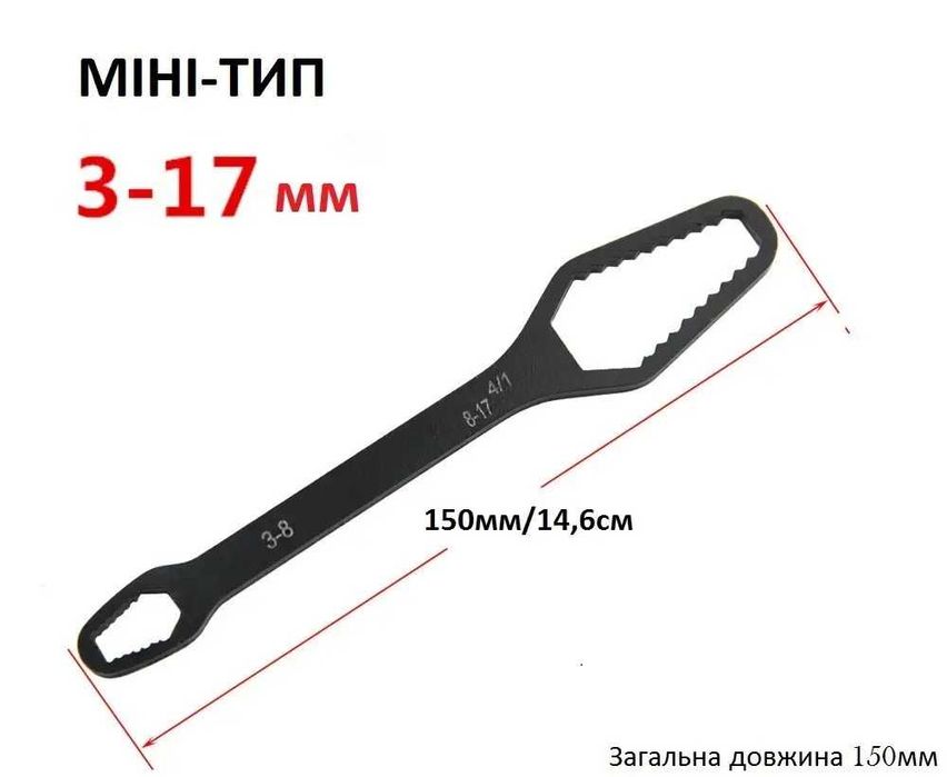 Универсальный многоцелевой накидной ключ для гаек и болтов 3-17 мм