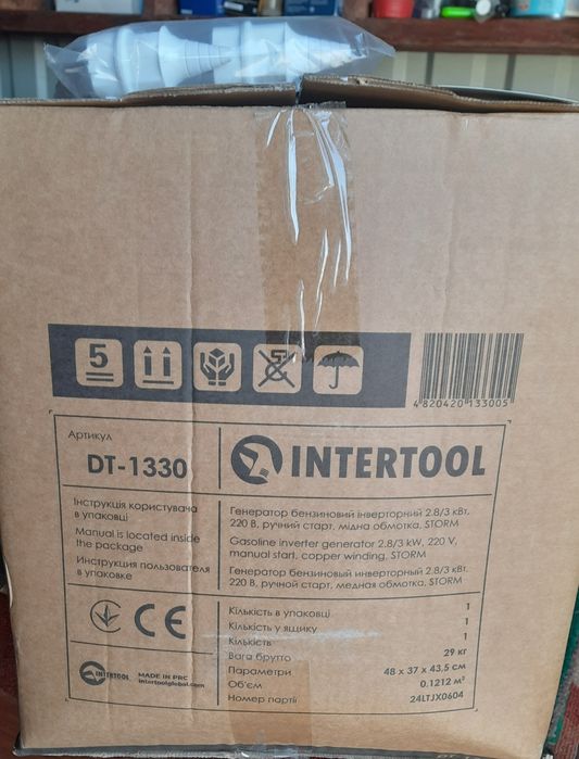 Генератор інтертул 1330