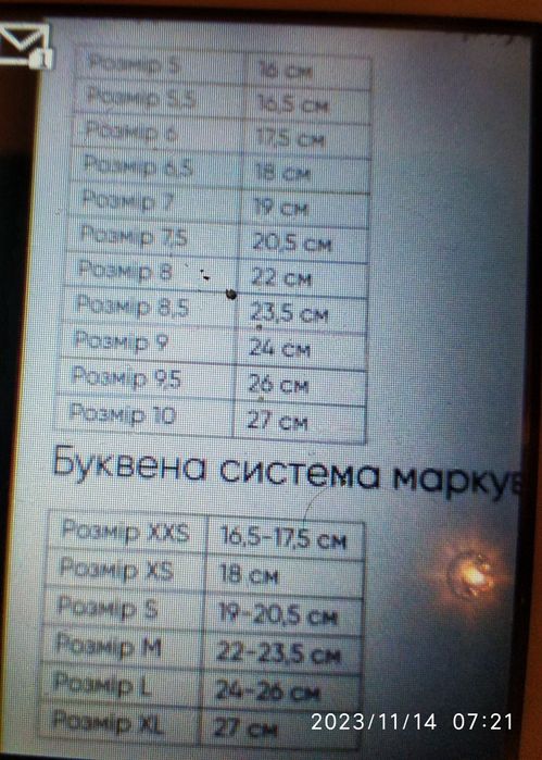 Спортивные перчатки