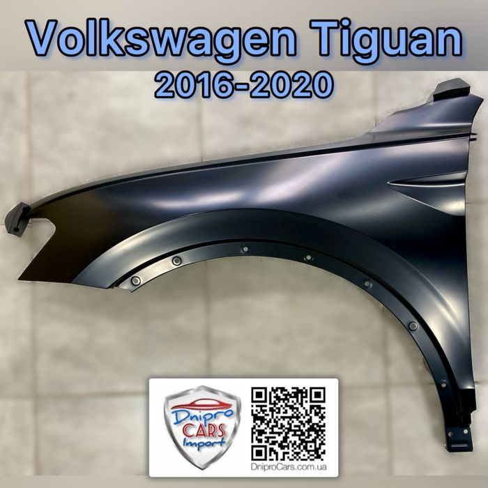 Volkswagen Tiguan з 2016 крило ліве, праве та інші запчастини