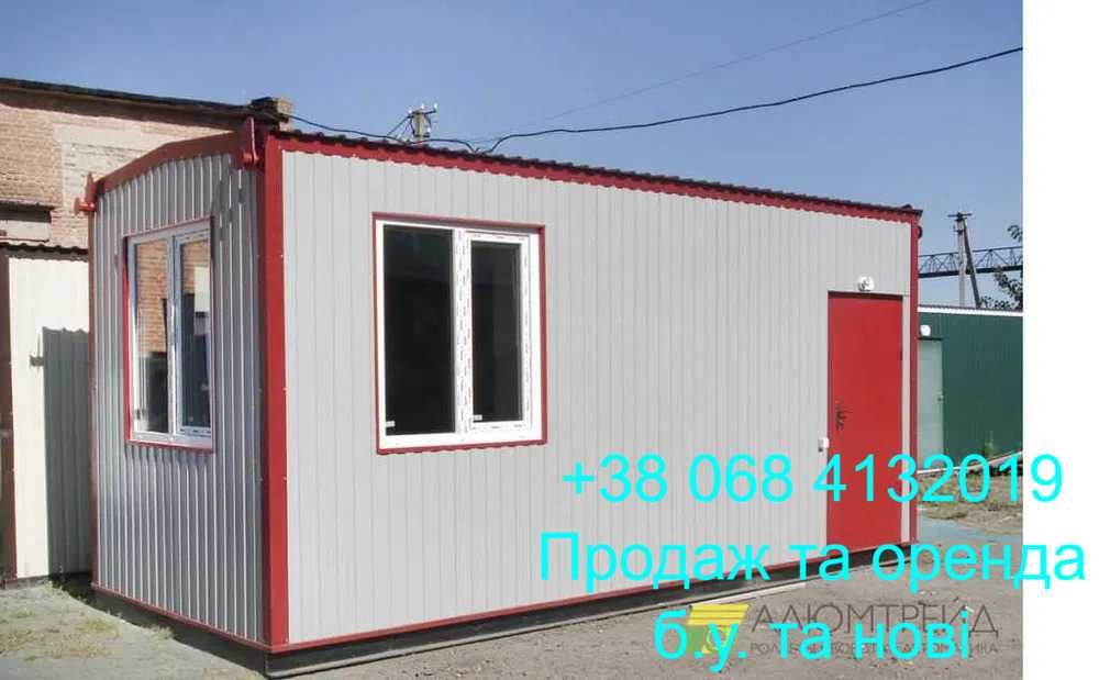 Вагончик-Контейнер Бу Аренда 2800 грн
