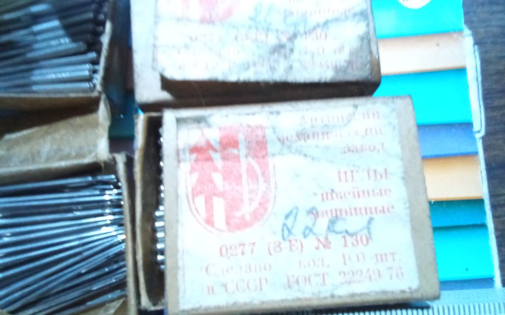 Иглы швейные ( промышленные) (СССР) 22класс.