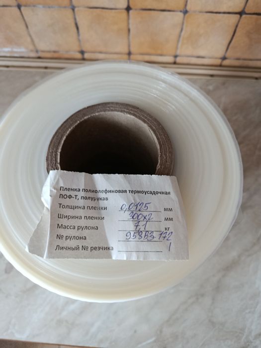 Термозбіжна плівка ПОФ напіврукав 12 мкм 300 мм 700мм вакууматор термо