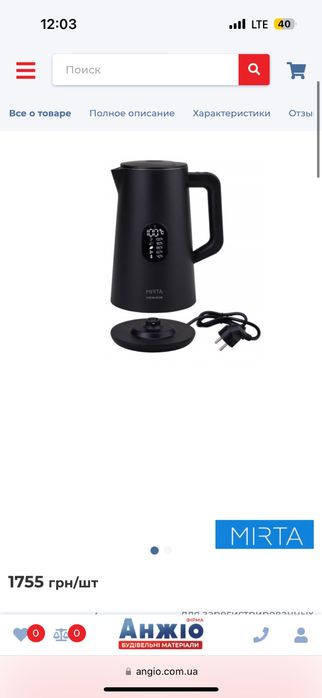 Електрочайник Mirta KT-1000W