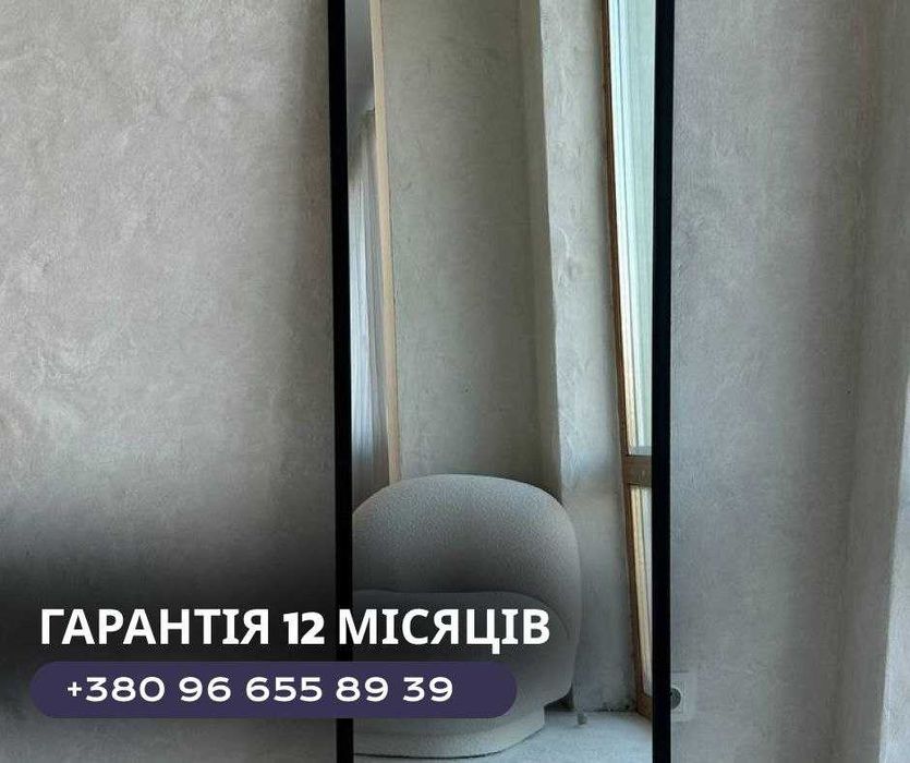 Зеркало черная/белая рама. Дзеркало в повний зріст.Напольное/настенное