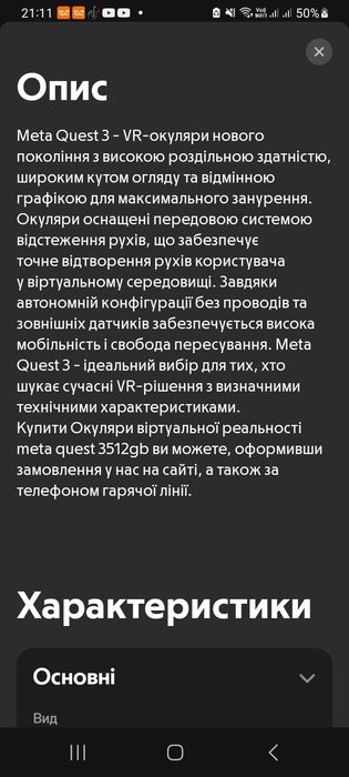 Окуляри віртуальної реальності