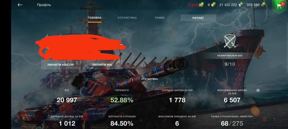 Аккаунт Wot Blitz
