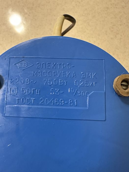 Електромʼясорубка