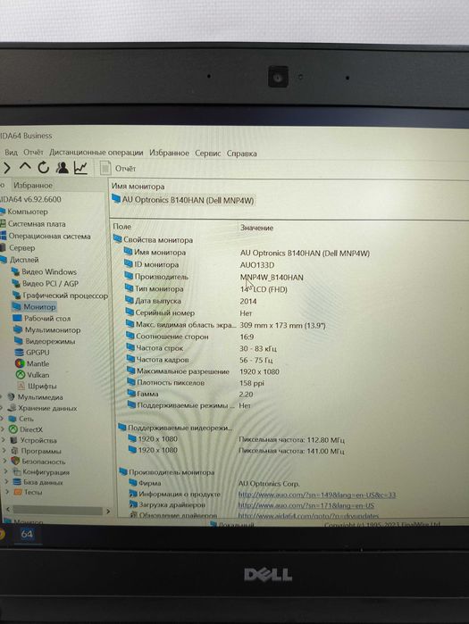 Ультрабук Dell Latitude E7470 i5-6300u/8GB/128GB/14" FHD