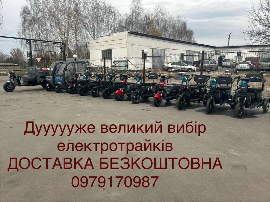 Електротрайк Fada Oldi Max Оновлена модель, Безкоштовна доставка