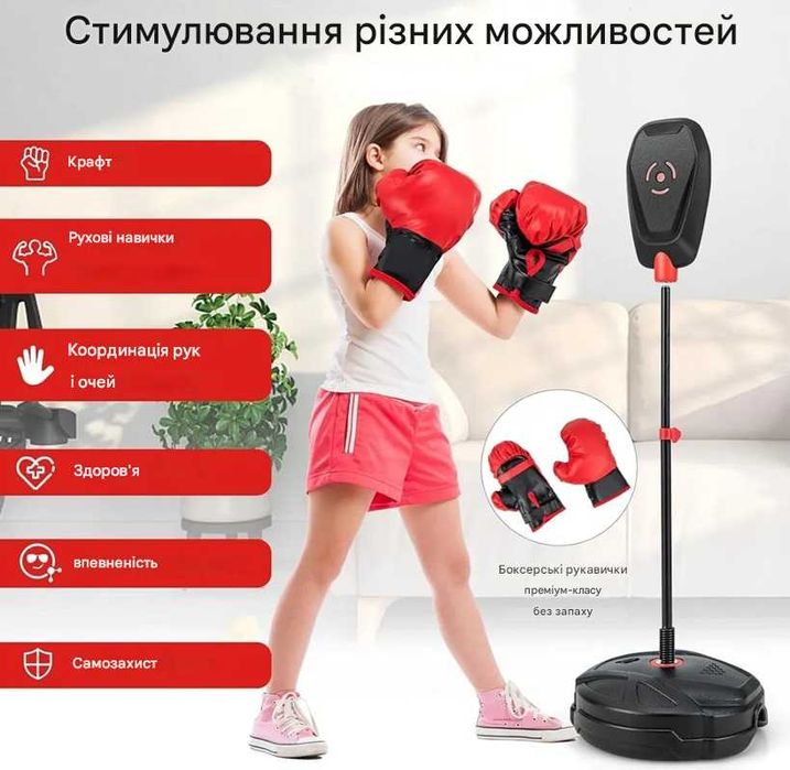 Боксерська груша на стійці з рукавичками бокс висота 85-130 см