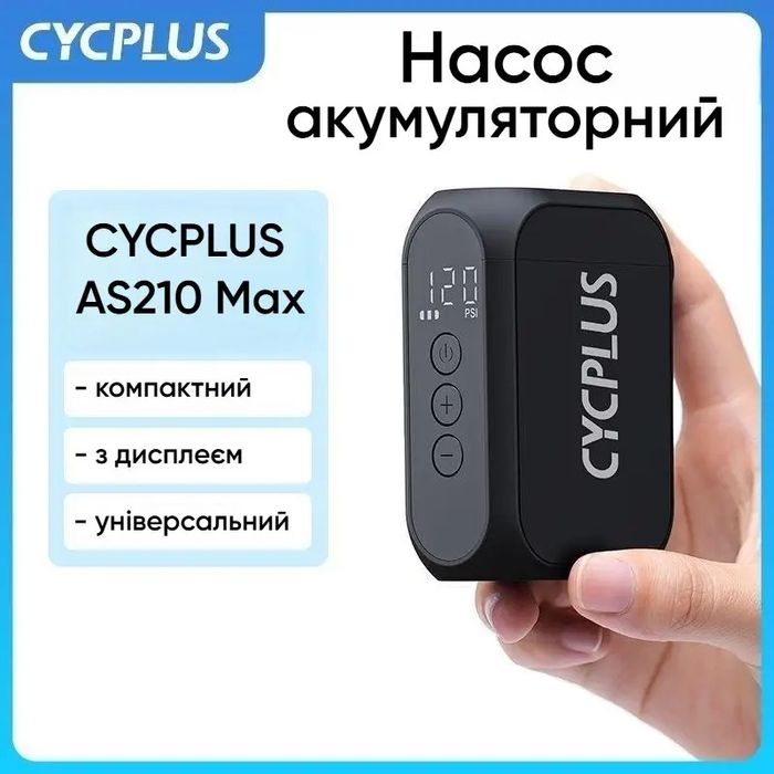 Портативный велонасос CYCPLUS AS210 Max