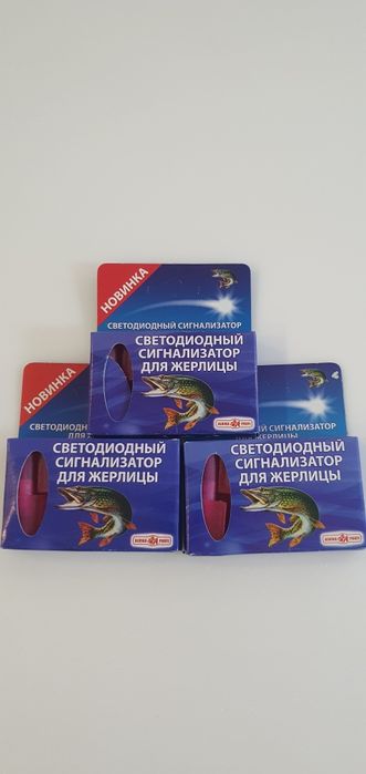 Жерлица рыболовная  оснащенная стопором хорошее каче