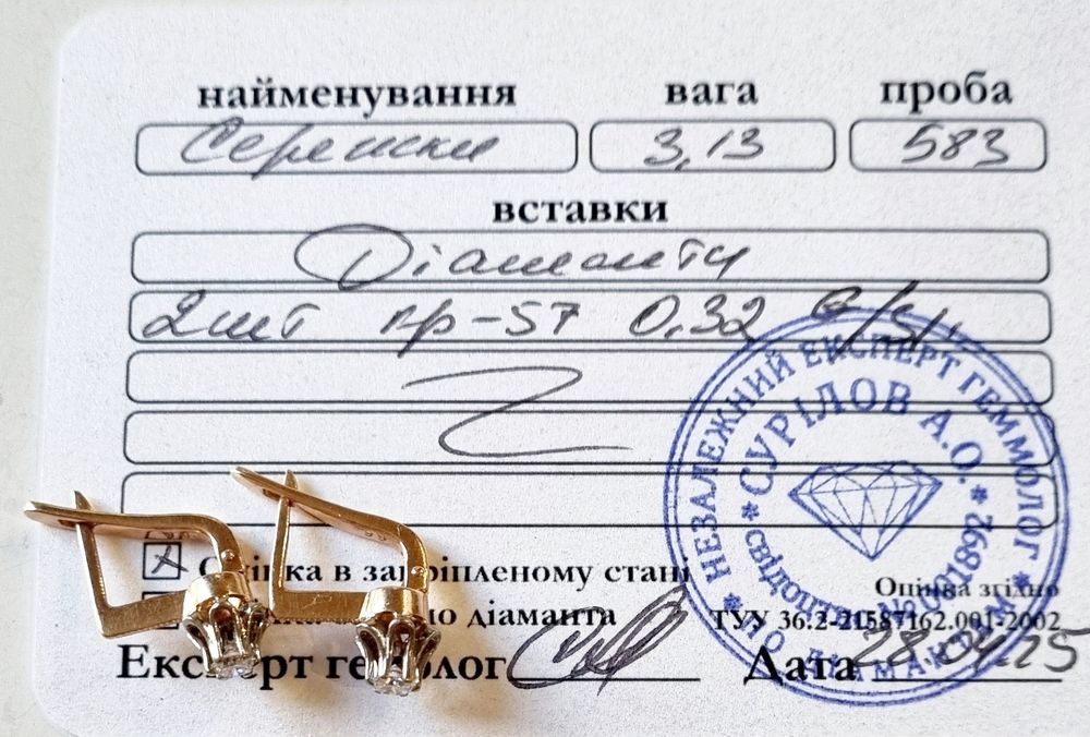 Золотые серьги с бриллиантами. ct 0,32