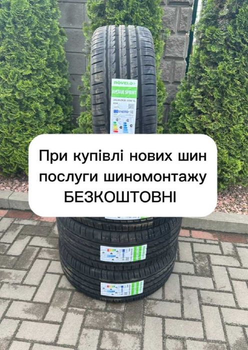 Шини 245/45 ZR20 103W Rowelo Avenue Sprint
