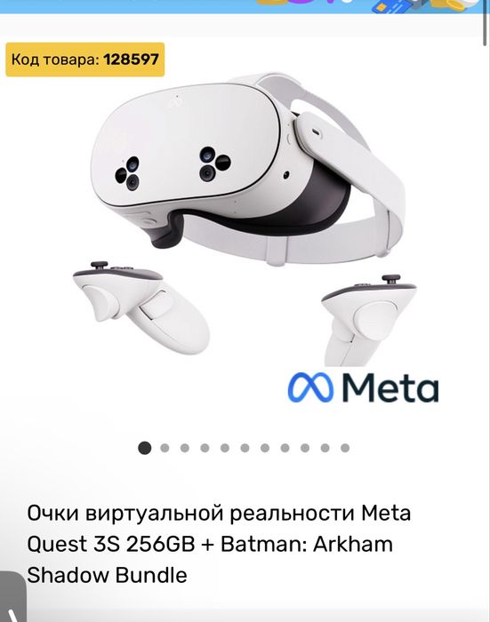 meta quest 3s 256gb - очки виртуальной реальности - OLX.ua