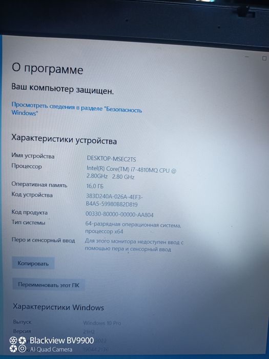 Ноутбук DELL latitude E 6540