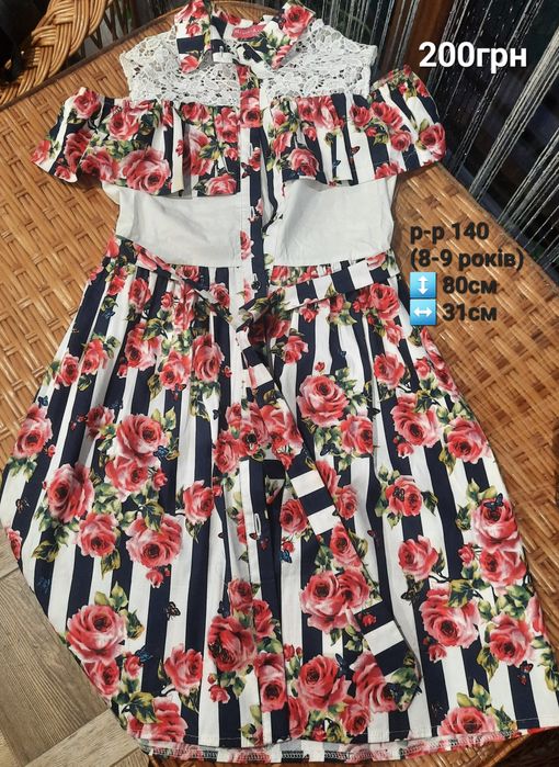 Плаття для дівчинки 8-10 років