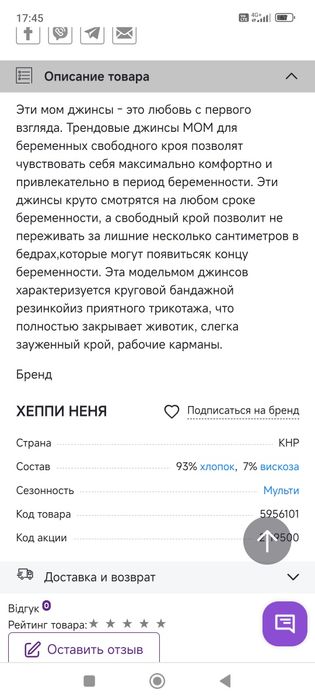 Джинси для вагітних Мом