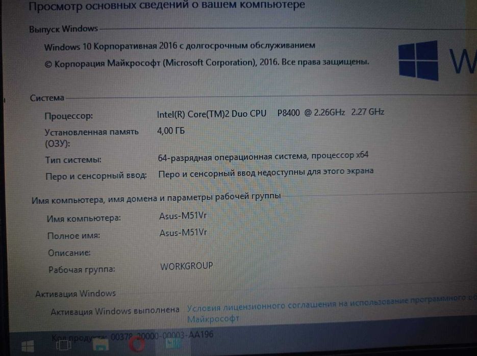 Працюючий ноутбук ASUS M51Vr /15.4"/P8400/4GB/SSD / на запчастини або відновлення