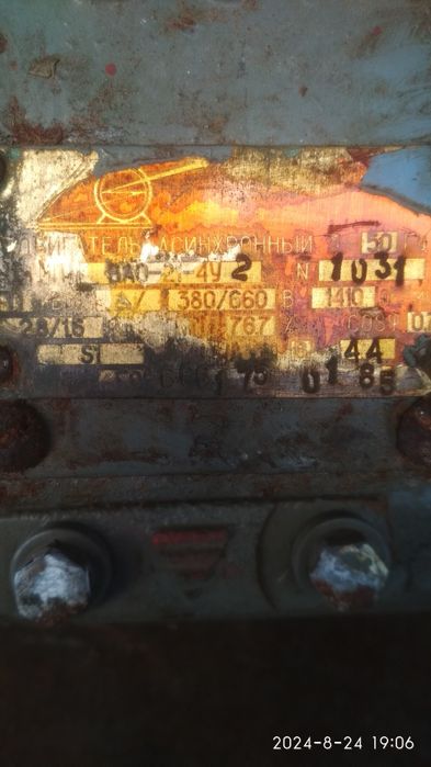 Двигун мотор 1.1 кВт 1410 об/хв канистра200літрів