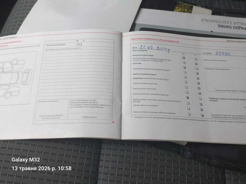 Автомобіль SКODA SUPERB 1.8