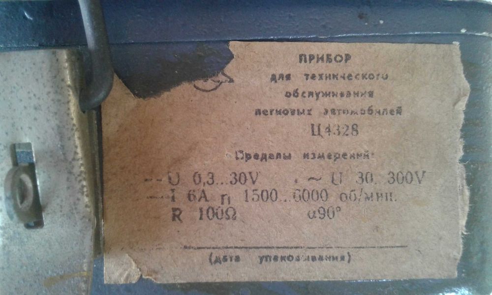 АмперВольтОмметр Тестер АВО-5М1, Ц-4328 (ссср)