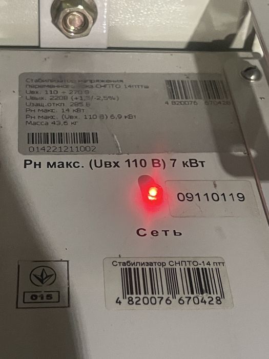 Стабілізатор Volter 14 кВт