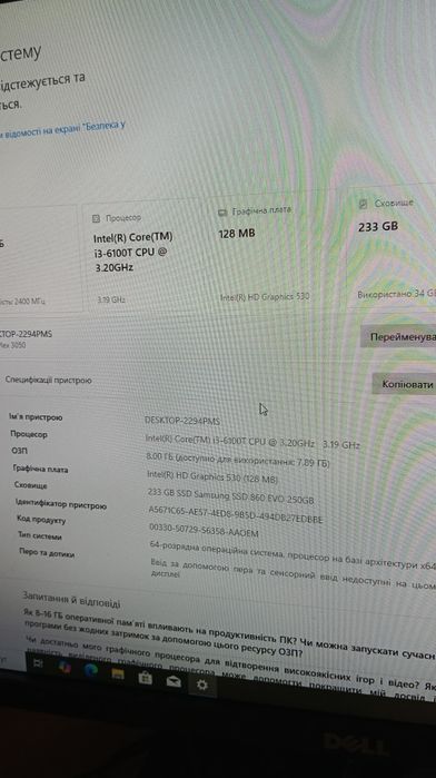 DELL Неттоп + Монітор 23" ips - Міні ПК мікро пк NetTop Dell Optiplex 3050 i3  8gb ddr4 250gb evo 860 SSD