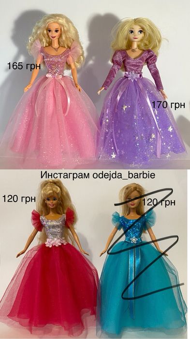 Одежда для кукоо барби