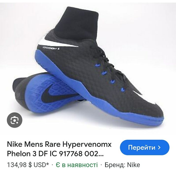 Футзалки сороканіжки футбольні фірми Nike HypervenomX Phelon III оригі