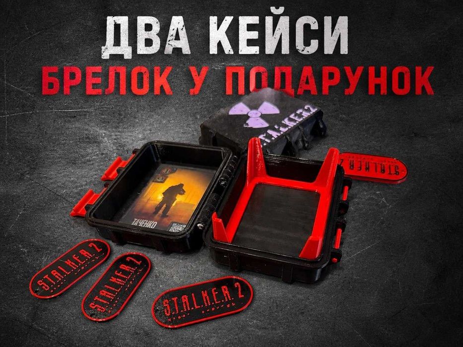 Бокс/ кейс STA.L.K.E.R. 2
