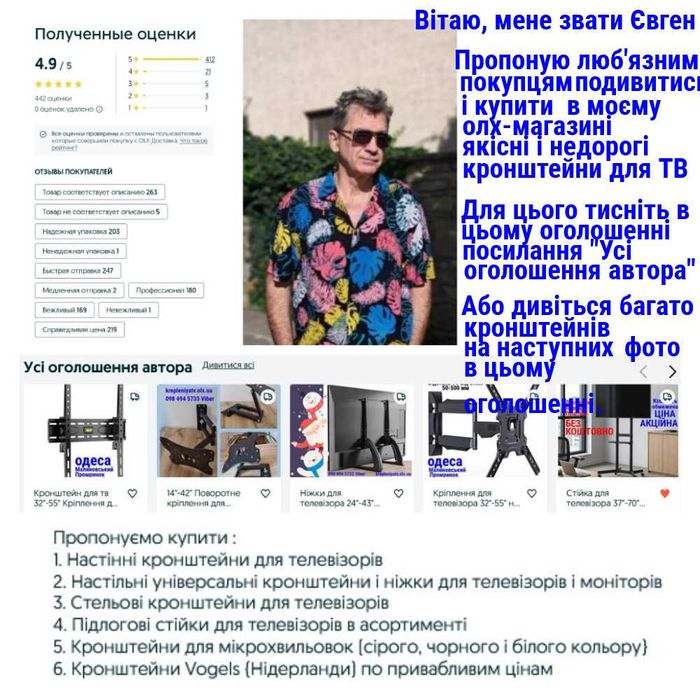 37"-70" Кронштейн для тв ITech PLB3 Кріплення для телевізора