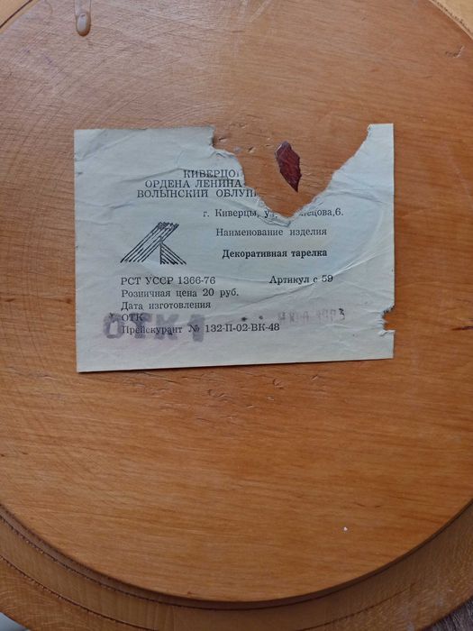 Декоративна тарілка Олень