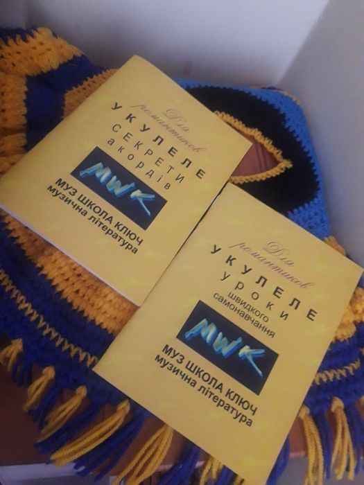 Книги Укулеле Уроки Акорди