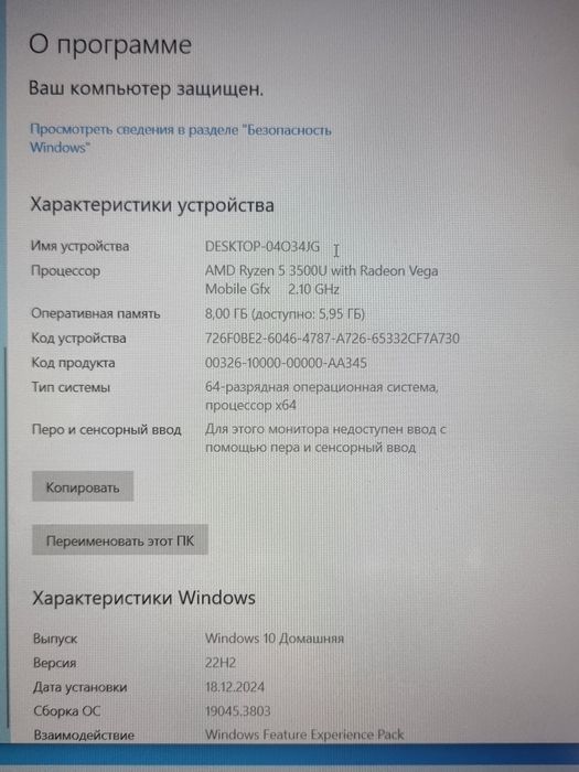 Asus M509d Ryzen 5 3500 SSD 256gb, 2 видеокаты , хорошее состояние. +