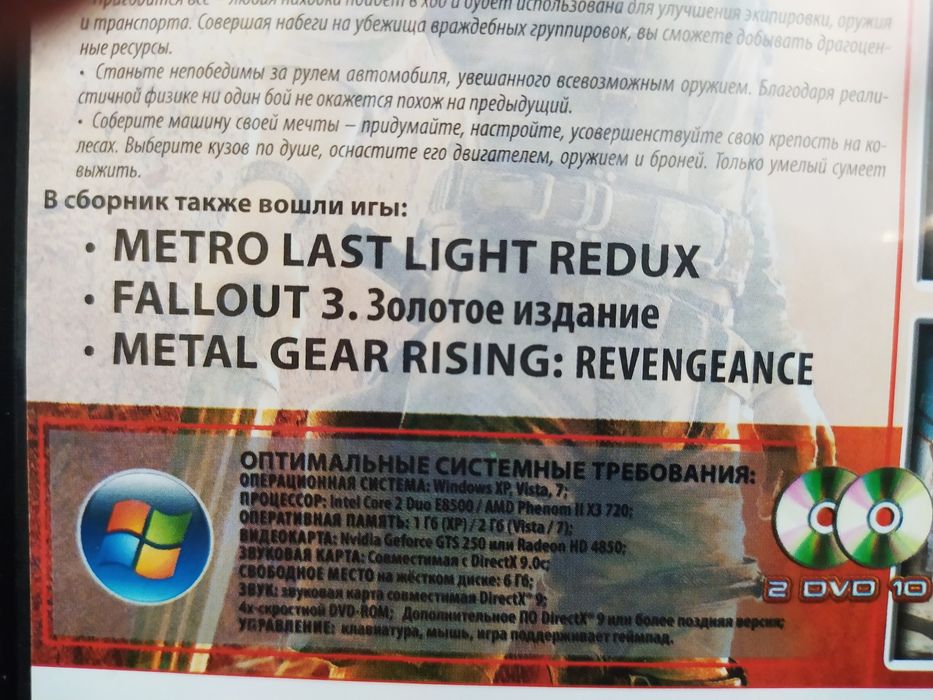 Диск с игрой 4в1